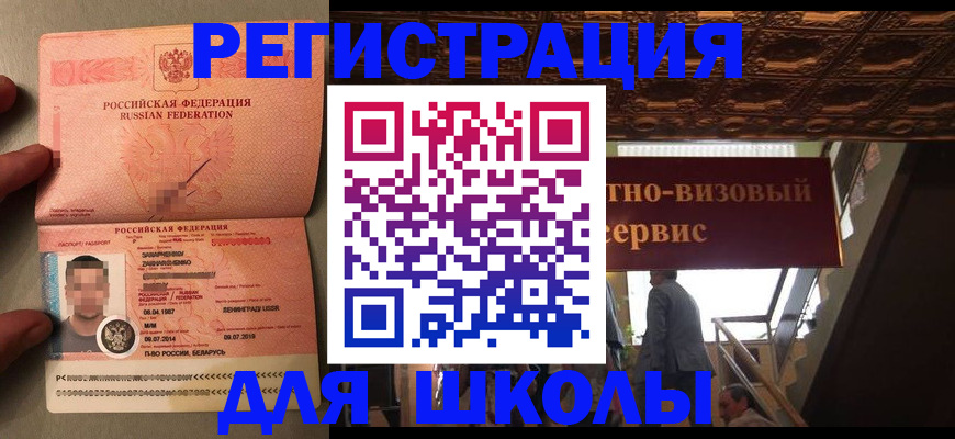 прописка законно в Дубовке