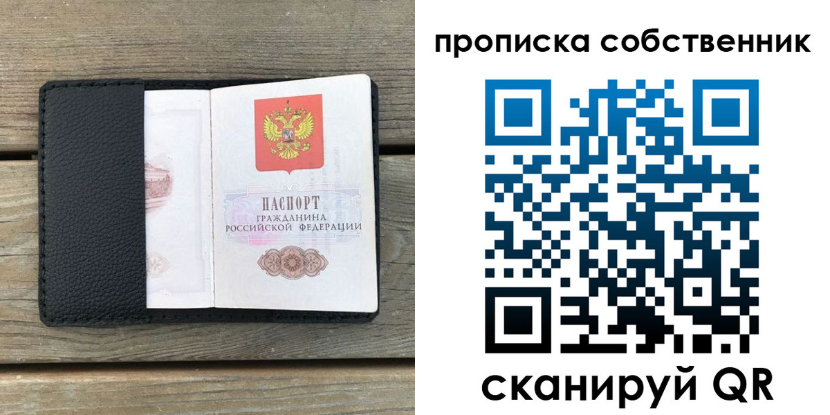 прописка ребенка в Дубовке