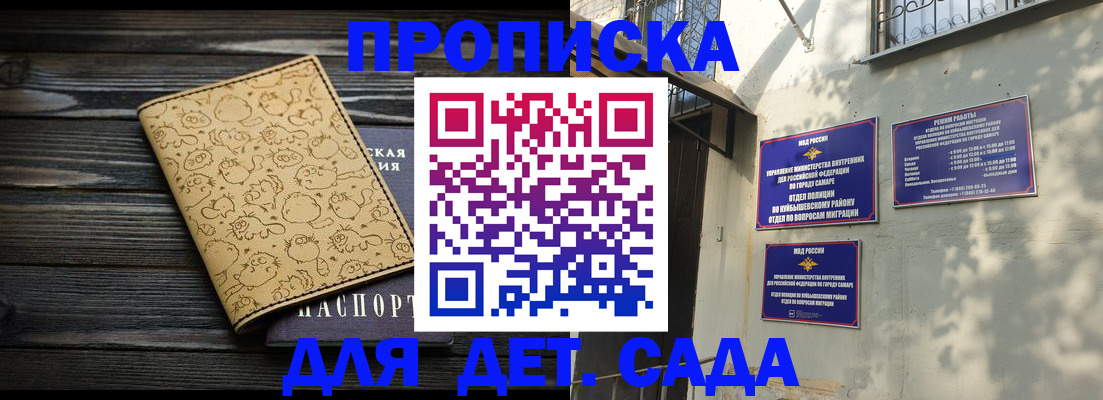 временная регистрация для школы в Дубовке