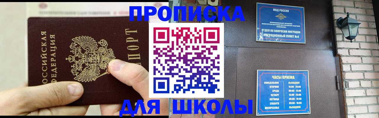 прописка в квартире в Дубовке